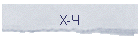 Х-Ч
